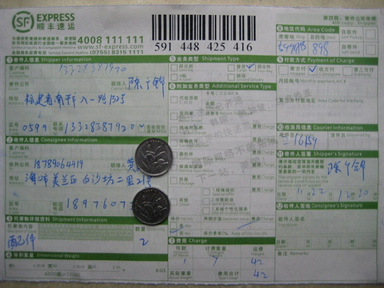 購10把剪刀11月22日?？诳爝f單