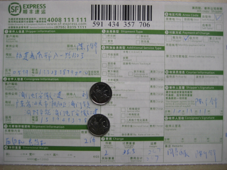 10月11日安徽二建汕頭海門華能電廠工地快遞單