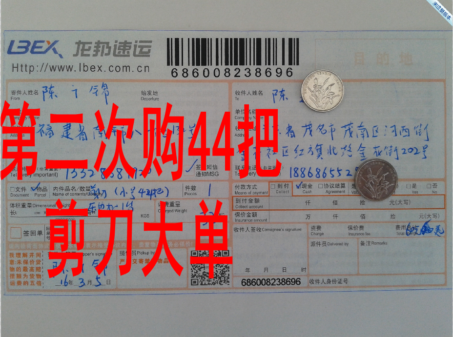 第二次購(gòu)買3月5日宿州客戶發(fā)茂名快遞單