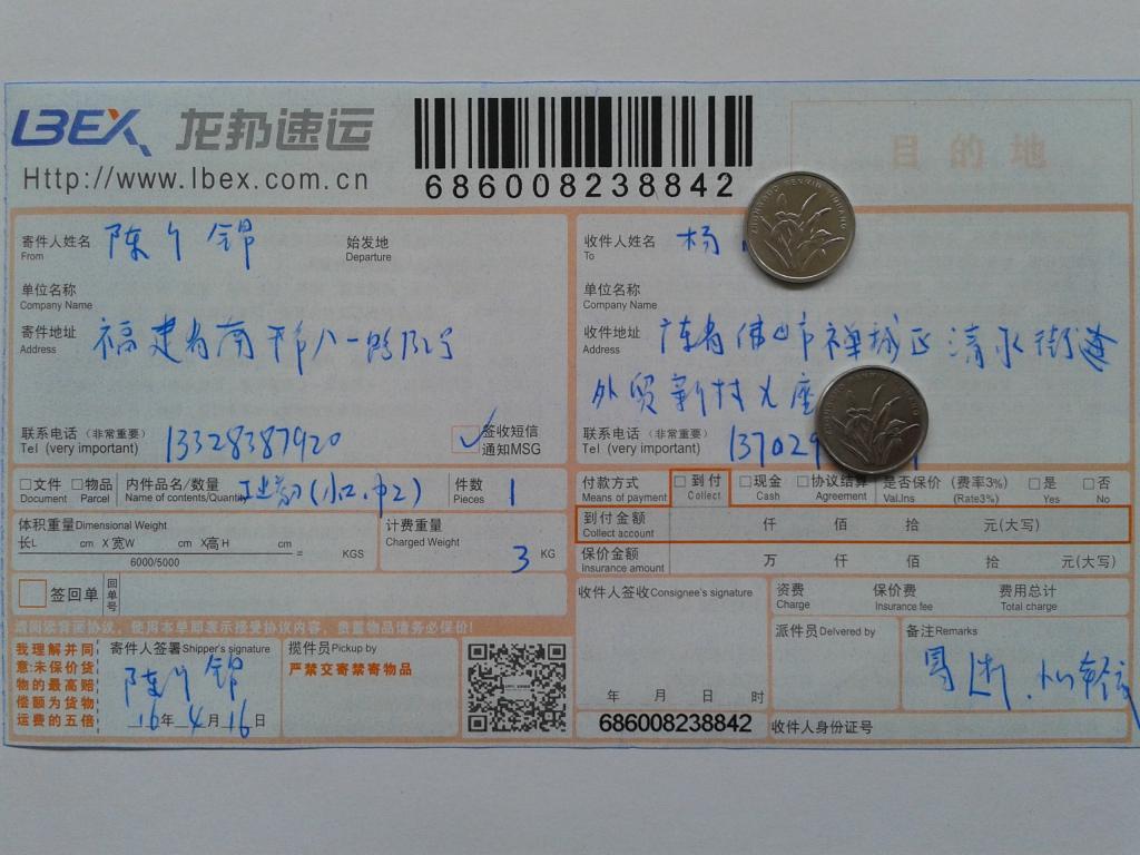 4月16日佛山客戶發(fā)貨單