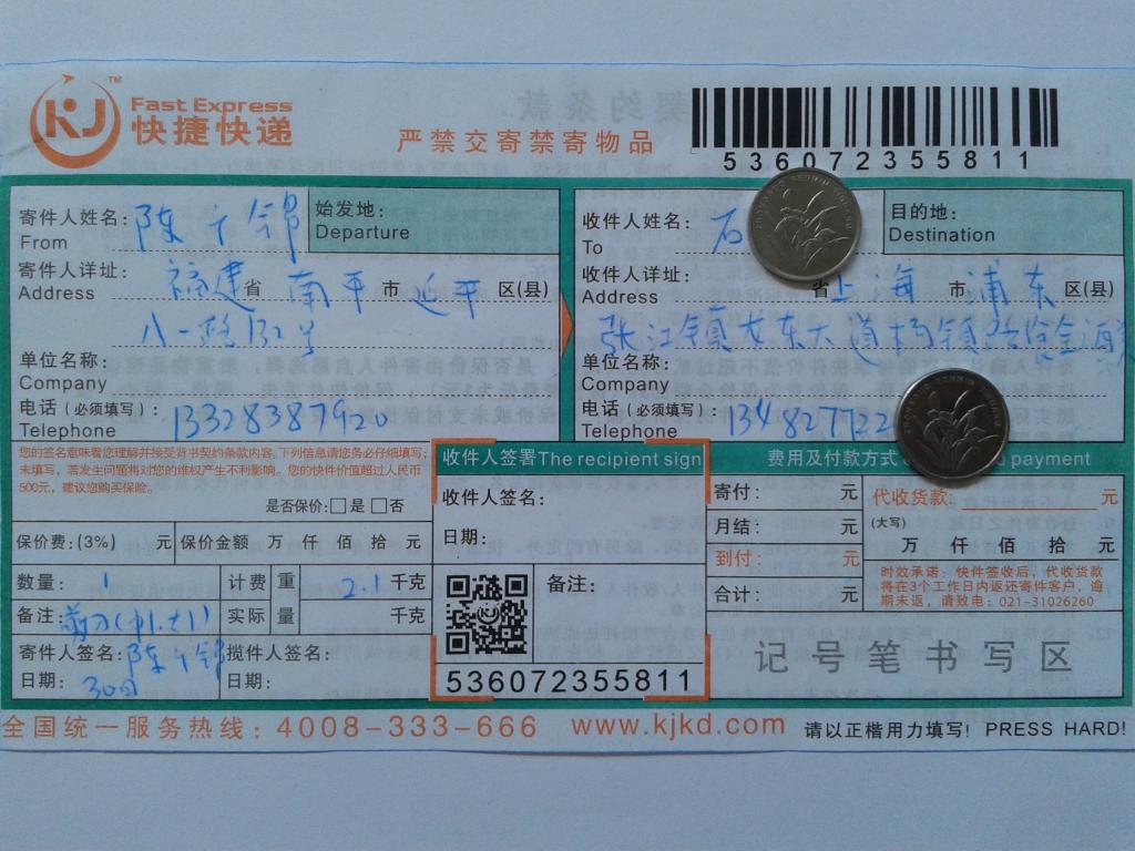 5月30日上?？蛻艨爝f單