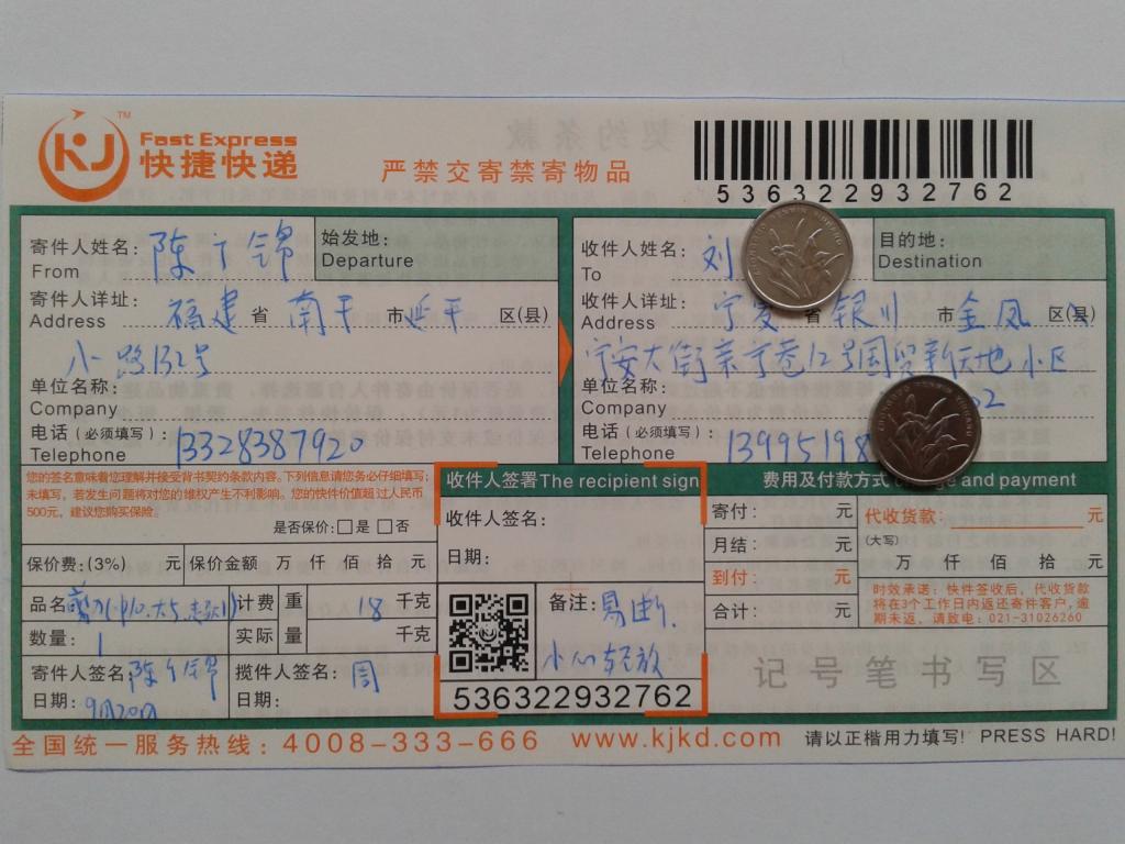 9月20日銀川客戶(hù)快遞單
