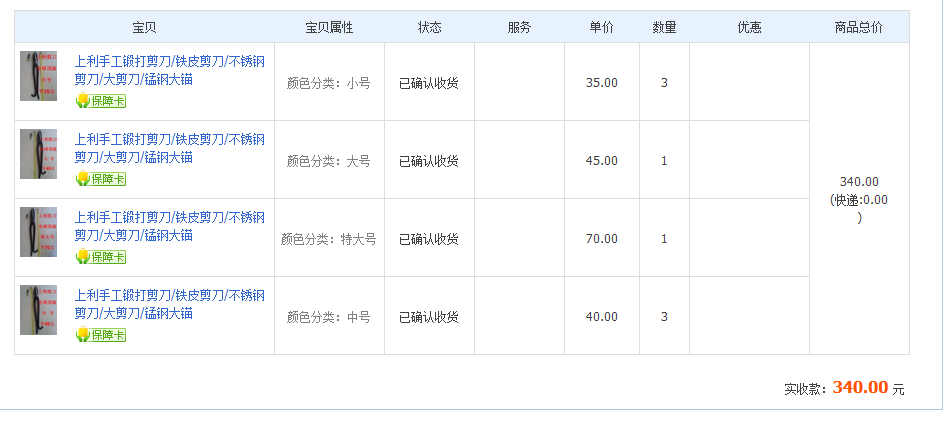 6月22日上?？蛻艮D(zhuǎn)賬340元至微信賬戶