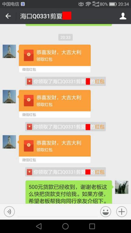 7月29?？诳蛻艮D(zhuǎn)賬500元至微信賬戶