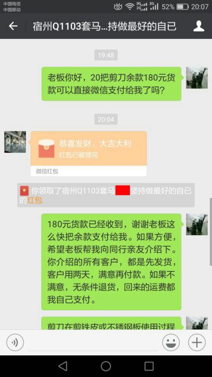 12月30日宿州客戶轉(zhuǎn)賬180元至微信賬戶