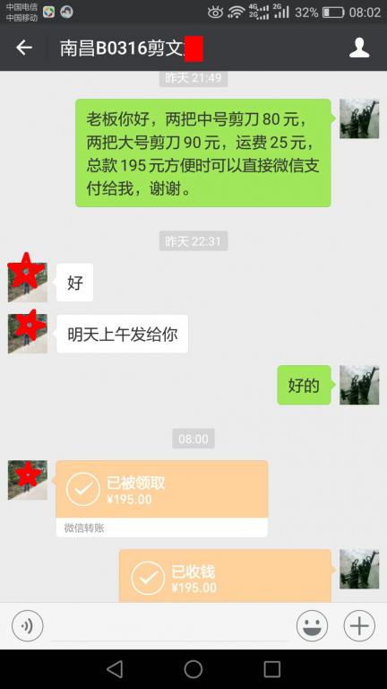 3月26日南昌客戶轉(zhuǎn)賬195元至微信賬戶