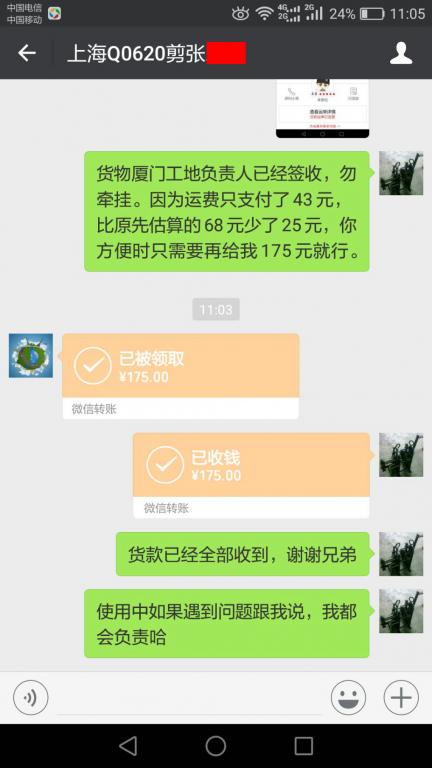 3月12日上?？蛻艮D(zhuǎn)賬175元至微信賬戶