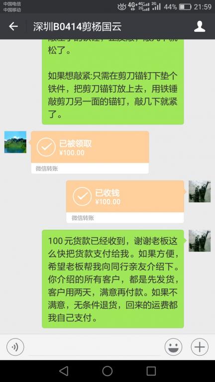 4月18日深圳客戶轉(zhuǎn)賬100元至微信賬戶