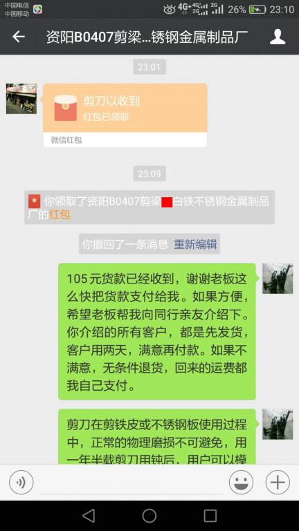 4月13日資陽(yáng)客戶轉(zhuǎn)賬105元至微信賬戶