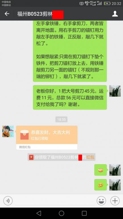 6月8日福州客戶轉(zhuǎn)賬56元至微信賬戶