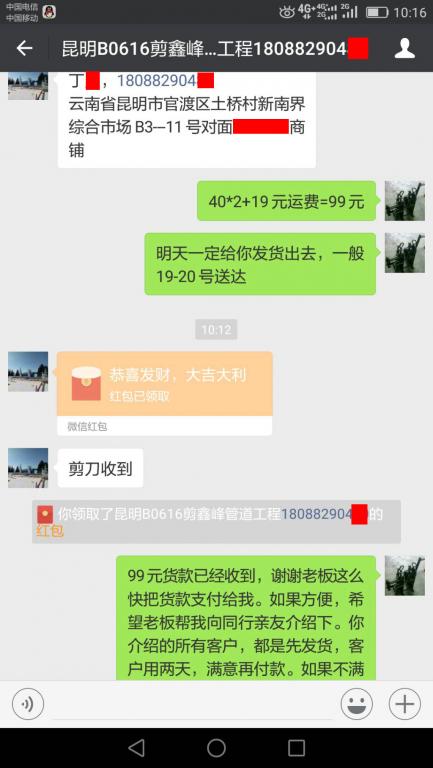 6月20日昆明客戶轉(zhuǎn)賬99元至微信賬戶
