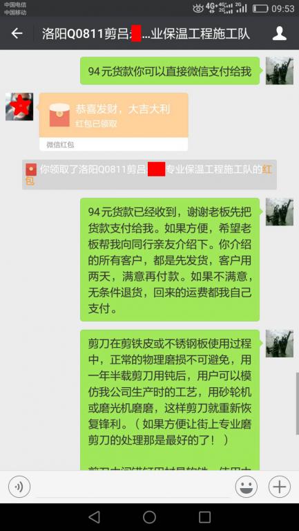 7月15日洛陽(yáng)客戶轉(zhuǎn)賬94元至微信賬戶