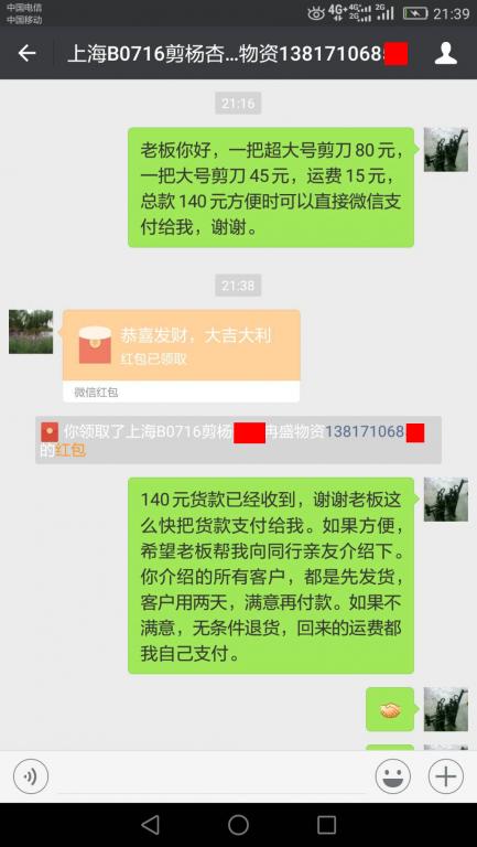 7月20日上?？蛻艮D(zhuǎn)賬140元至微信賬戶