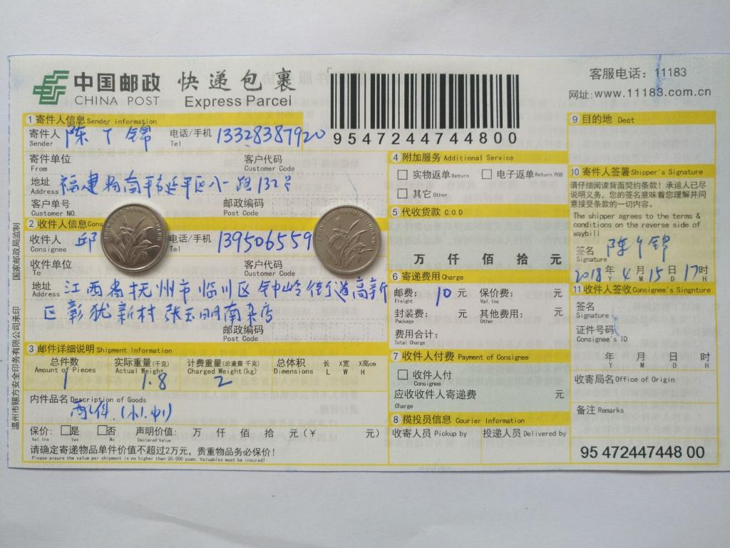 4月15日撫州客戶快遞單