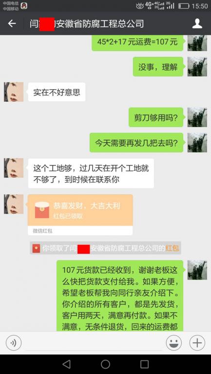 6月30日安徽客戶轉(zhuǎn)賬107元至微信賬戶