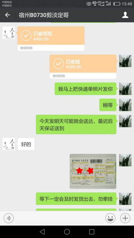 7月30日宿州客戶轉賬400至微信賬戶