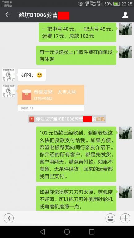 10月13日濰坊客戶轉(zhuǎn)賬102元至微信賬戶