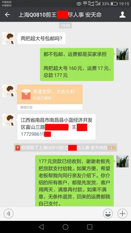 9月21日上?？蛻艮D(zhuǎn)賬177元至微信賬戶