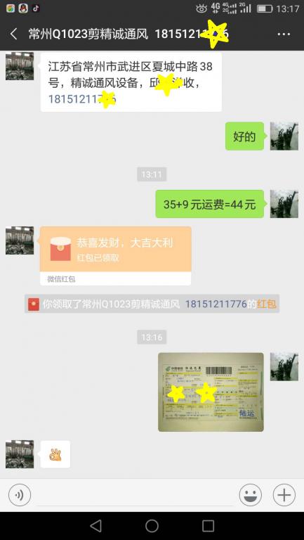 12月5日常州客戶轉賬44元至微信賬戶