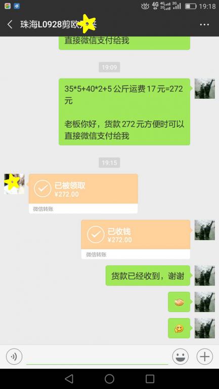 12月5日珠?？蛻艮D賬272元至微信賬戶