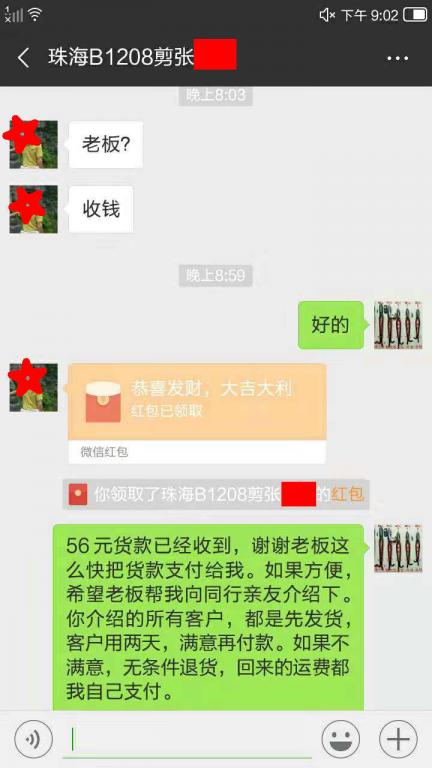 12月11日珠?？蛻艮D賬56元至微信賬戶