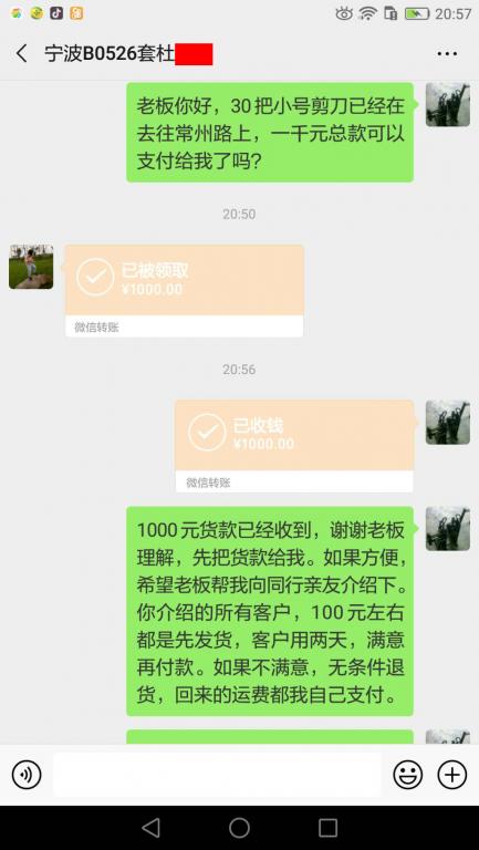 2月25日寧波客戶轉(zhuǎn)賬1000元至微信賬戶