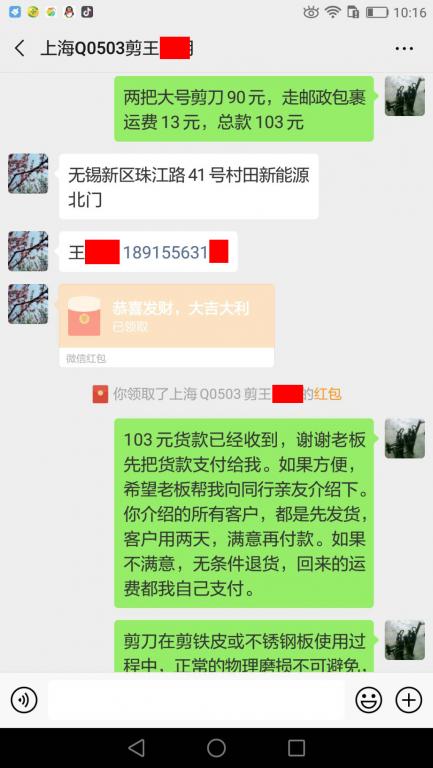 2月16日上?？蛻艮D(zhuǎn)賬103元至微信賬戶