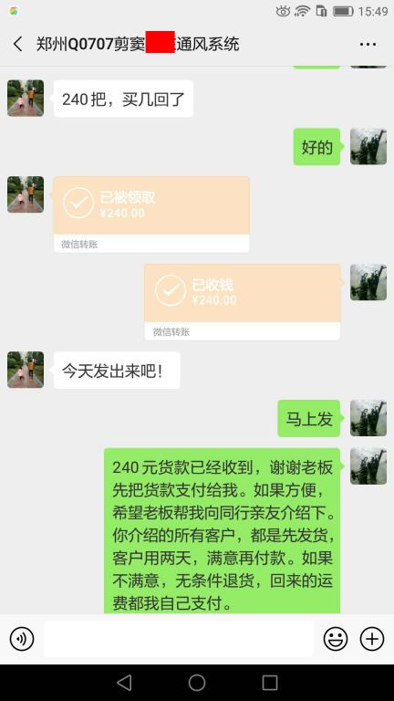 4月1日菏澤客戶轉(zhuǎn)賬293元至微信賬戶