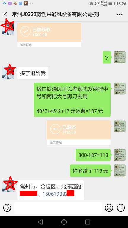 3月22日常州客戶轉(zhuǎn)賬222元至微信賬戶