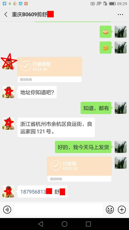 4月7日重慶客戶轉賬224元至微信賬戶
