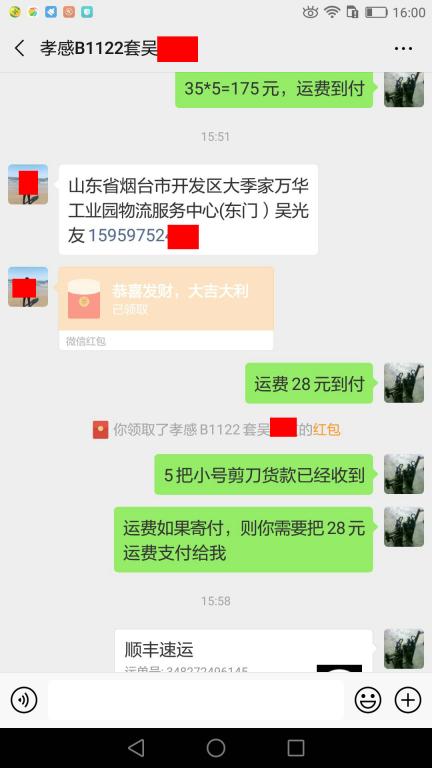 4月14日孝感客戶轉賬175元至微信賬戶