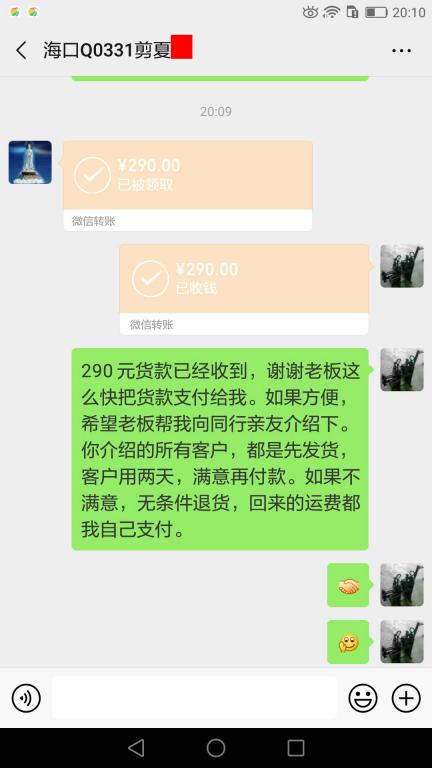 5月31日?？诳蛻艮D(zhuǎn)賬290元至微信賬戶