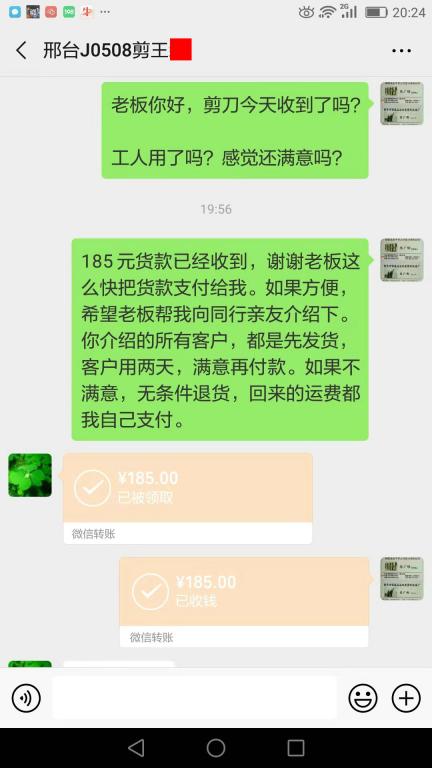 7月15日邢臺客戶轉(zhuǎn)賬185元至微信賬戶