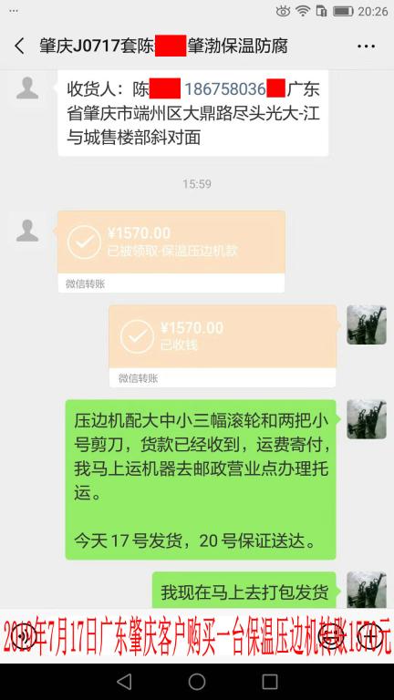 7月17日肇慶客戶轉(zhuǎn)賬1570元至微信賬戶