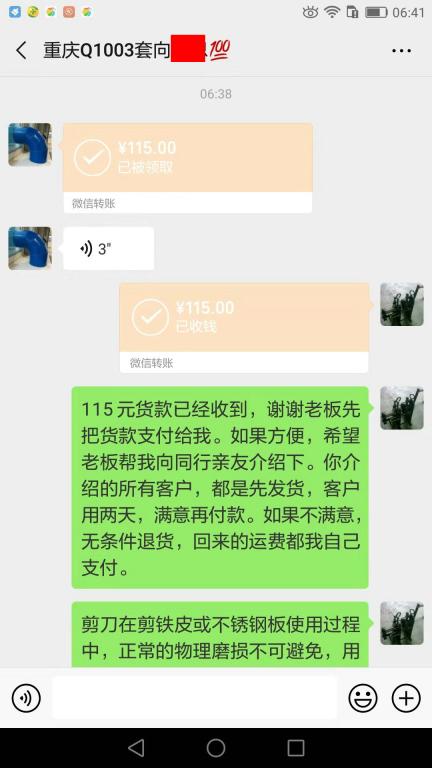 7月14日重慶客戶轉(zhuǎn)賬115元至微信賬戶