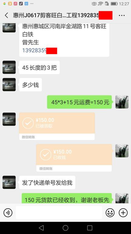 6月17日惠州客戶轉(zhuǎn)賬150元至微信賬戶