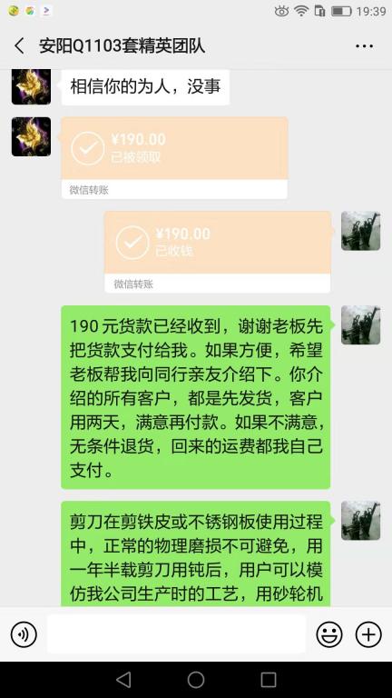 8月5日安陽(yáng)客戶轉(zhuǎn)賬190元至微信賬戶