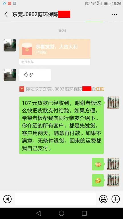 8月15日東莞客戶轉(zhuǎn)賬187元至微信賬戶