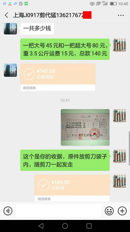 9月22日上?？蛻艮D(zhuǎn)賬140元至微信賬戶