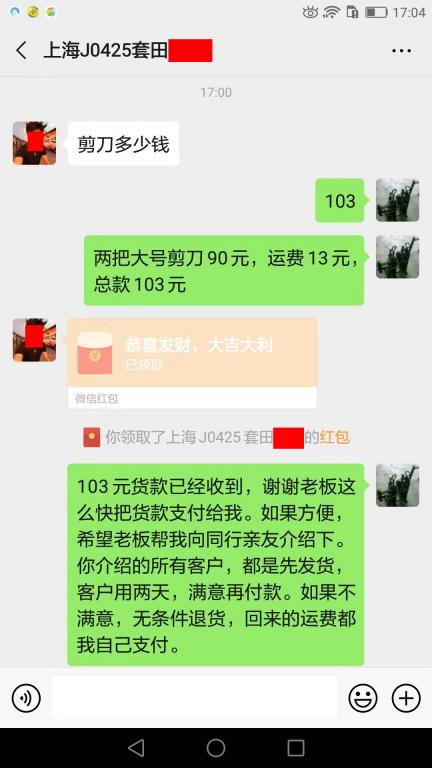 8月23日上?？蛻艮D(zhuǎn)賬103元至微信賬戶