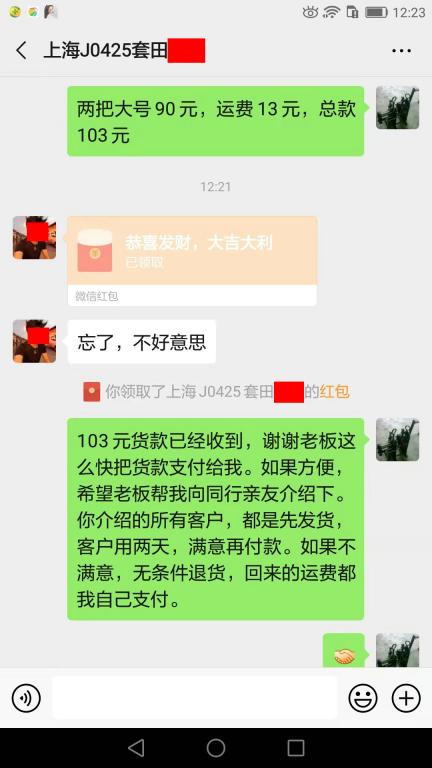 8月15日上?？蛻艮D(zhuǎn)賬103元至微信賬戶