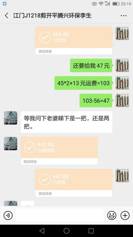 12月21日江門客戶轉(zhuǎn)賬103元