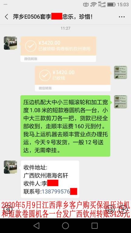 5月9日萍鄉(xiāng)客戶轉(zhuǎn)賬3420元