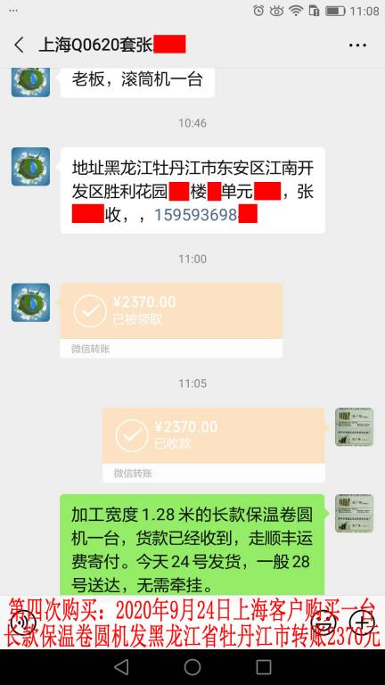第四次購買9月24日上?？蛻艮D(zhuǎn)賬2370元