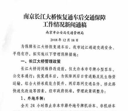 部分高速禁行?；愤\(yùn)輸車輛