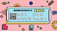 你買車，我出錢，合作經(jīng)營，共負盈虧