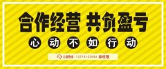 尋找危化運輸合伙人??！尋找危化運輸合伙人??！ 要求A2駕照及危化從業(yè)資格證。