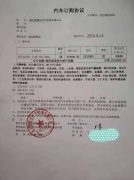 恭喜宜昌的王總正式加入捷順達這個大家庭！