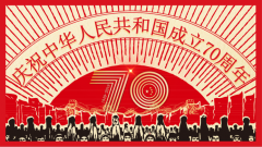 歌唱祖國、與國同夢